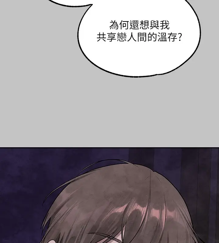 漫画《富家女姐姐》外传 第16话第34张图