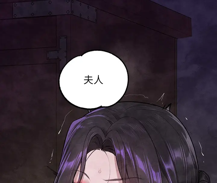 漫画《富家女姐姐》外传 第16话第36张图