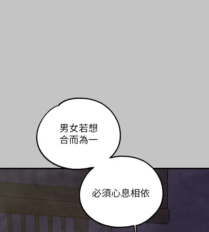 漫画《富家女姐姐》外传 第16话第40张图