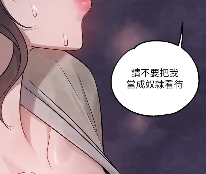 漫画《富家女姐姐》外传 第16话第43张图
