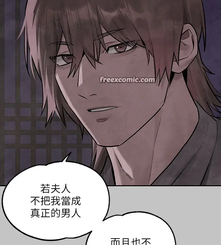 漫画《富家女姐姐》外传 第16话第45张图