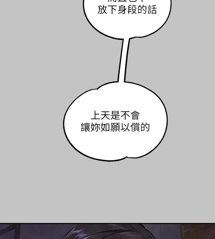 漫画《富家女姐姐》外传 第16话第46张图
