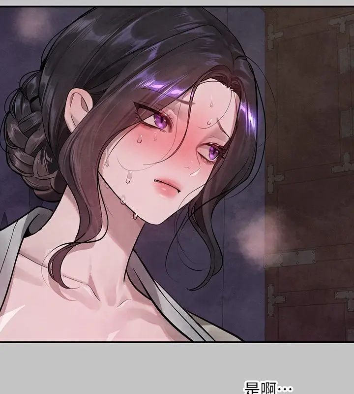 漫画《富家女姐姐》外传 第16话第48张图