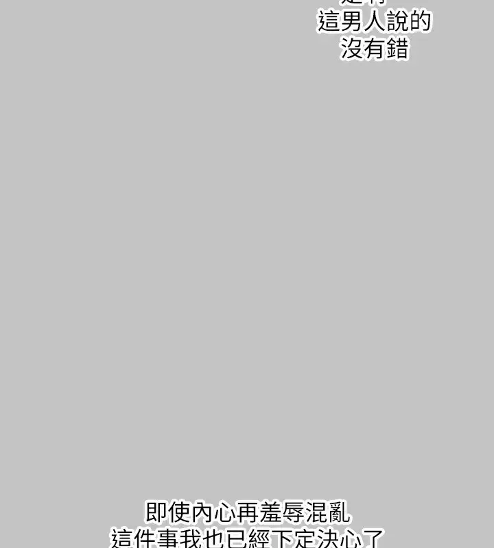 漫画《富家女姐姐》外传 第16话第49张图