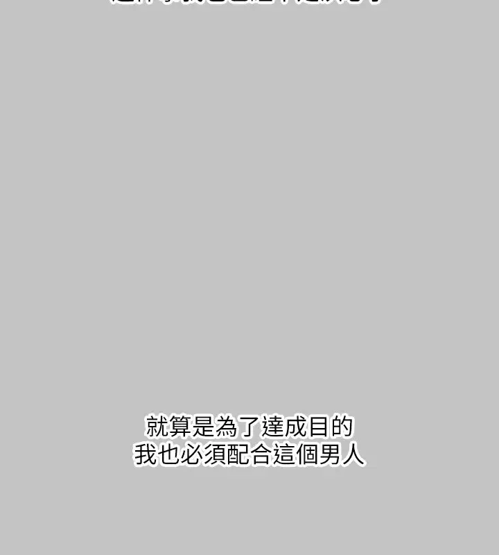 漫画《富家女姐姐》外传 第16话第50张图