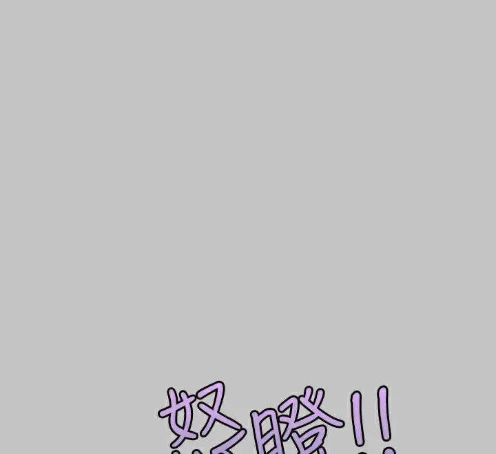 漫画《富家女姐姐》外传 第16话第51张图