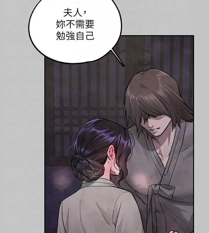 漫画《富家女姐姐》外传 第16话第53张图