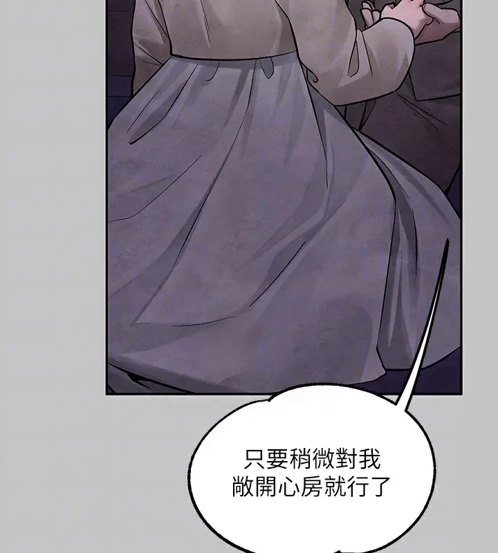 漫画《富家女姐姐》外传 第16话第54张图