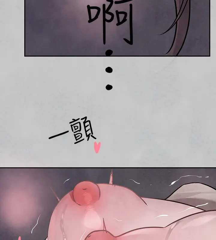 漫画《富家女姐姐》外传 第16话第6张图