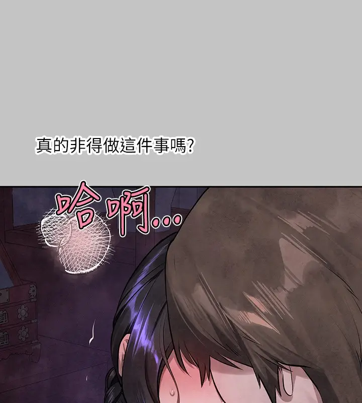 漫画《富家女姐姐》外传 第16话第62张图