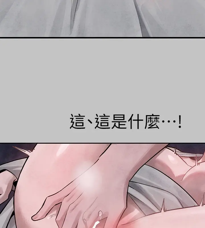漫画《富家女姐姐》外传 第16话第74张图
