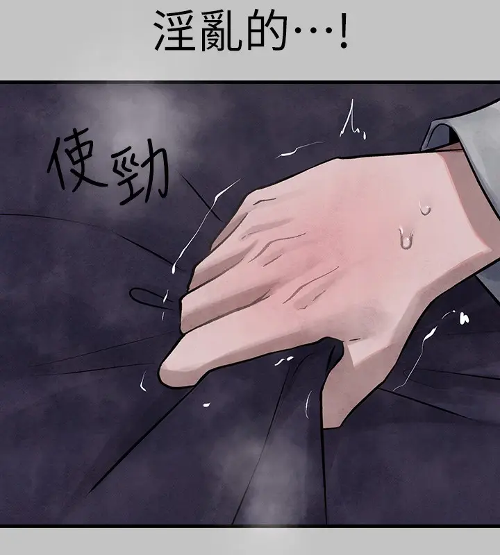 漫画《富家女姐姐》外传 第16话第76张图
