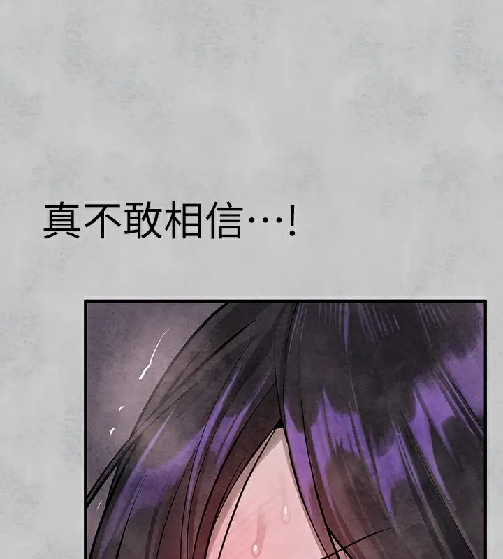 漫画《富家女姐姐》外传 第16话第78张图