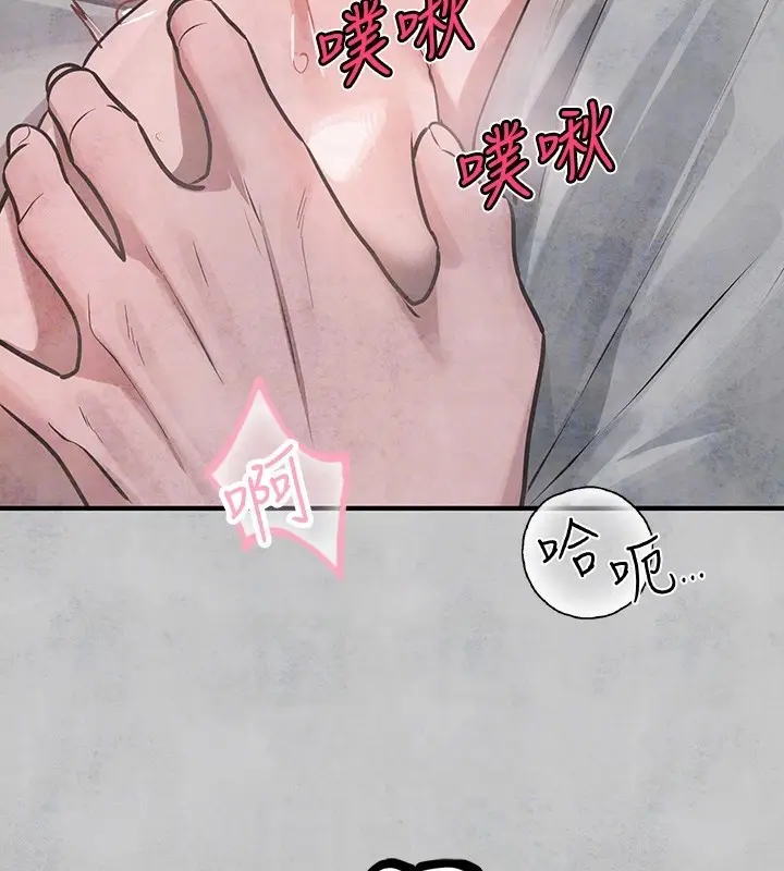 漫画《富家女姐姐》外传 第16话第82张图
