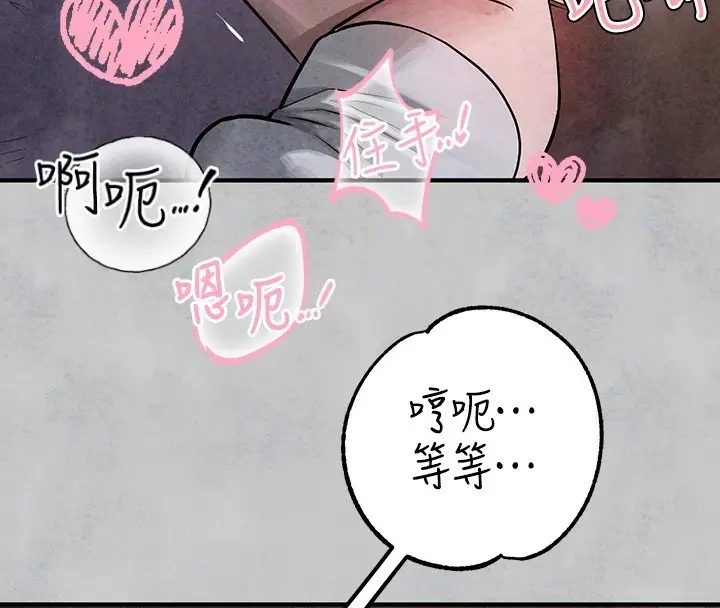 漫画《富家女姐姐》外传 第16话第85张图