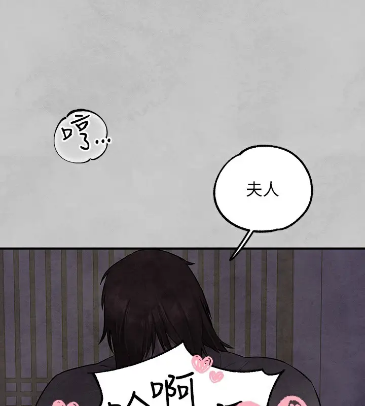 漫画《富家女姐姐》外传 第16话第94张图