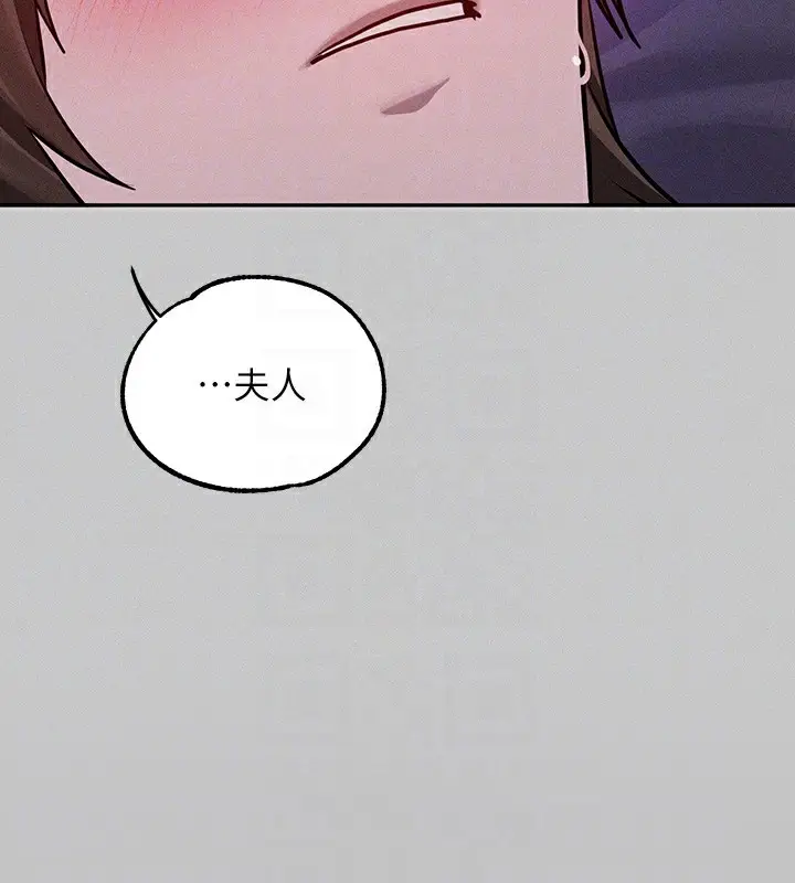 漫画《富家女姐姐》外传 第17话第101张图