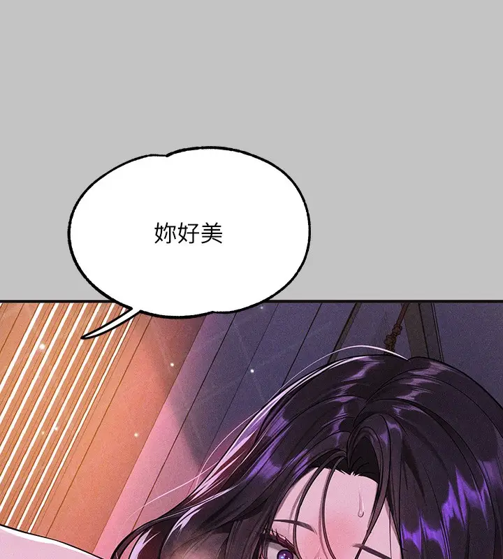 漫画《富家女姐姐》外传 第17话第103张图