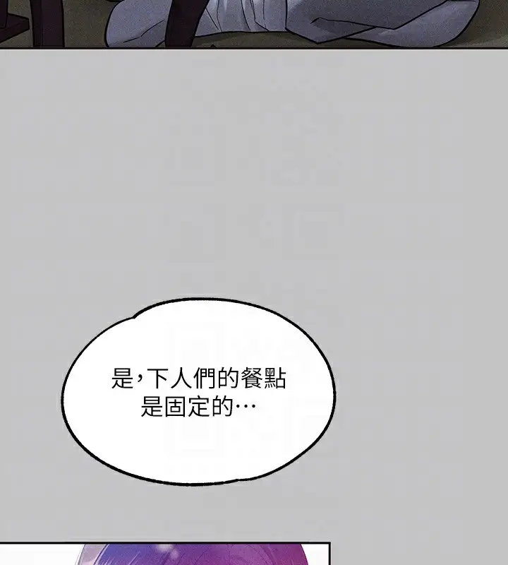 漫画《富家女姐姐》外传 第17话第115张图
