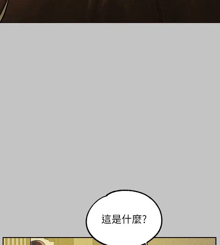 漫画《富家女姐姐》外传 第17话第121张图