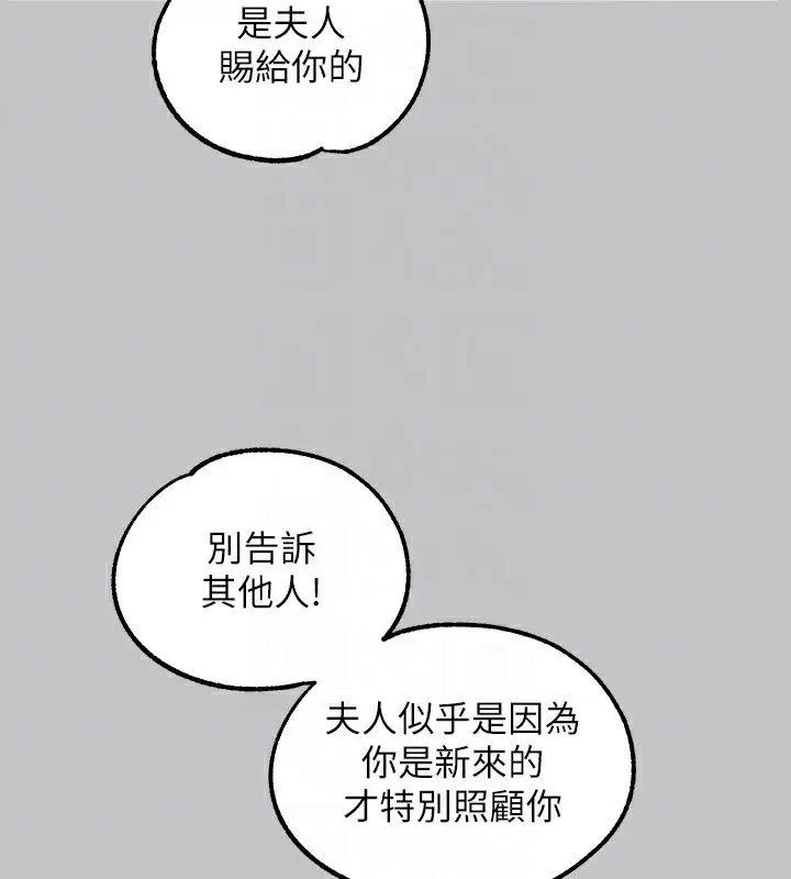 漫画《富家女姐姐》外传 第17话第123张图