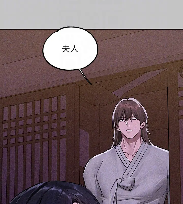 漫画《富家女姐姐》外传 第17话第132张图