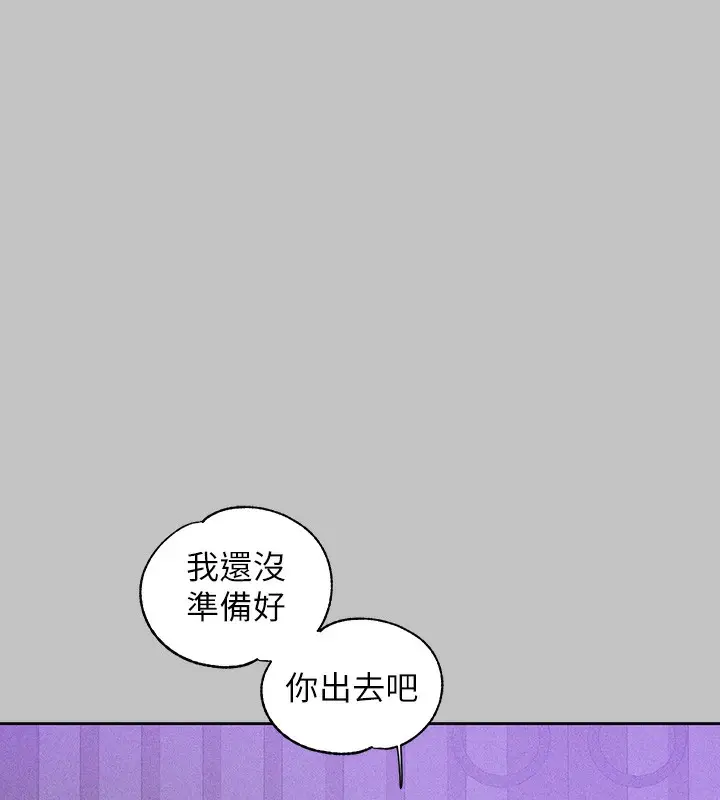 漫画《富家女姐姐》外传 第17话第135张图