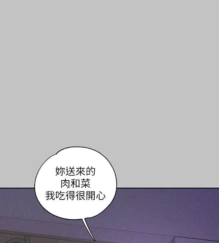 漫画《富家女姐姐》外传 第17话第143张图