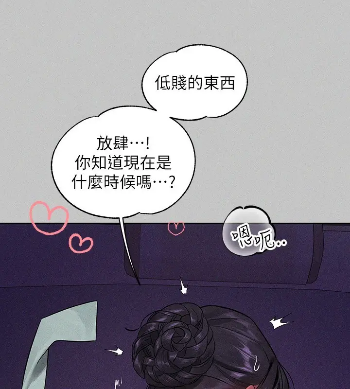 漫画《富家女姐姐》外传 第17话第160张图