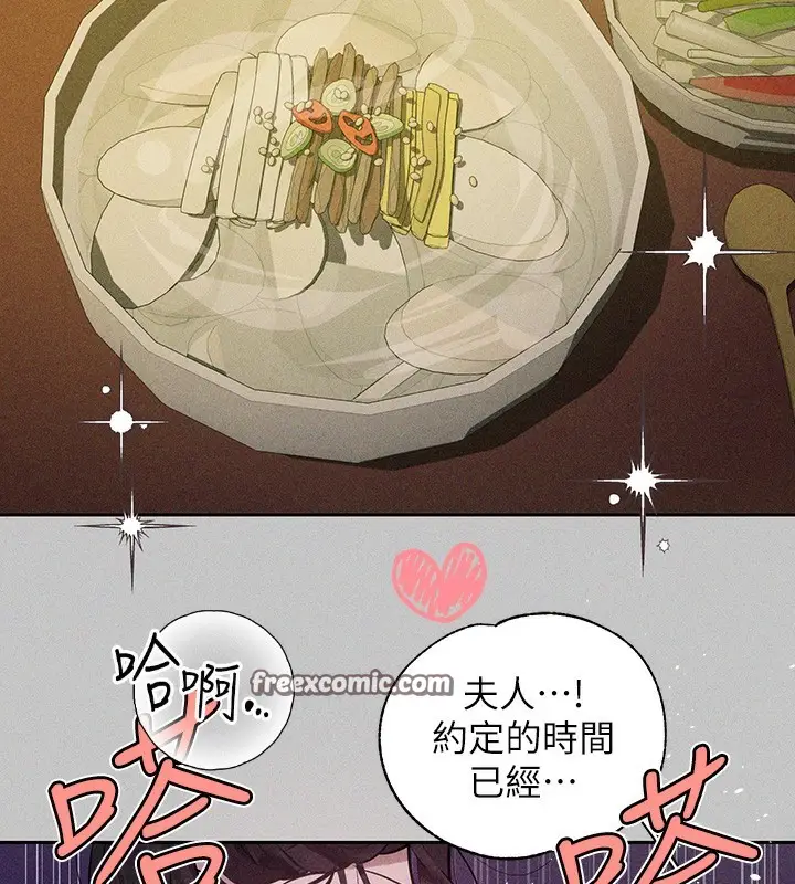 漫画《富家女姐姐》外传 第17话第164张图