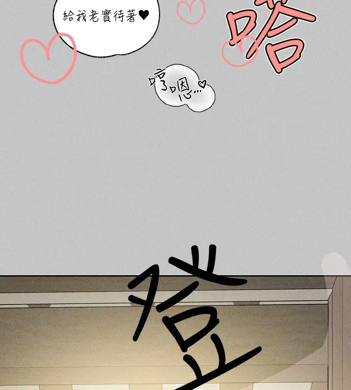 漫画《富家女姐姐》外传 第17话第167张图