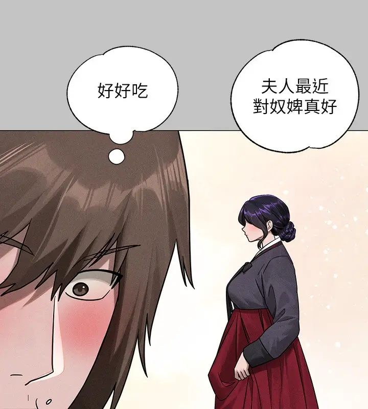 漫画《富家女姐姐》外传 第17话第171张图