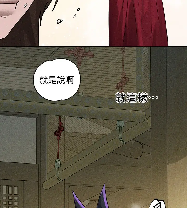 漫画《富家女姐姐》外传 第17话第172张图