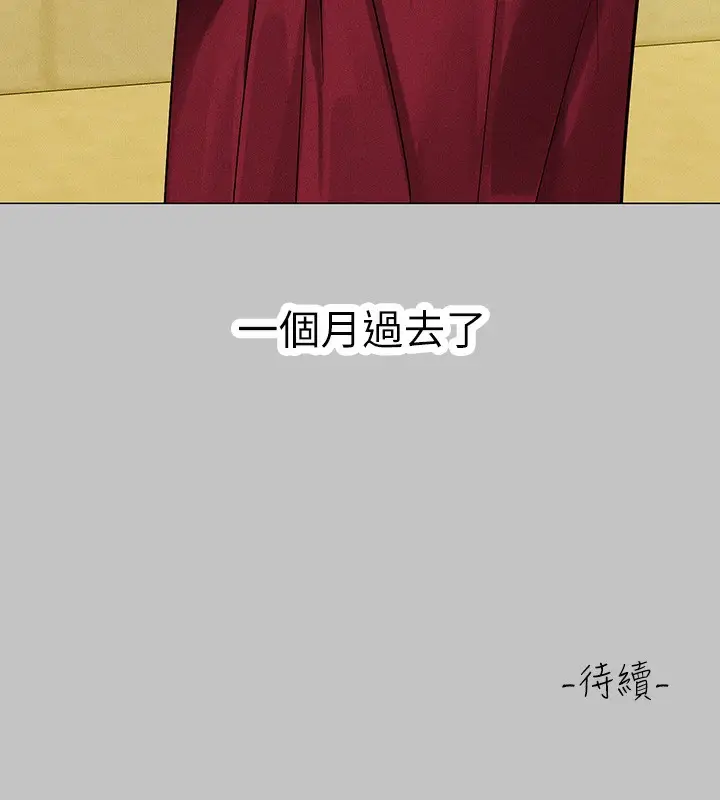 漫画《富家女姐姐》外传 第17话第175张图