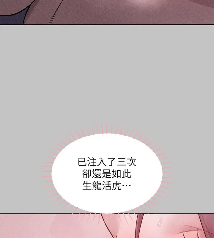 漫画《富家女姐姐》外传 第17话第18张图