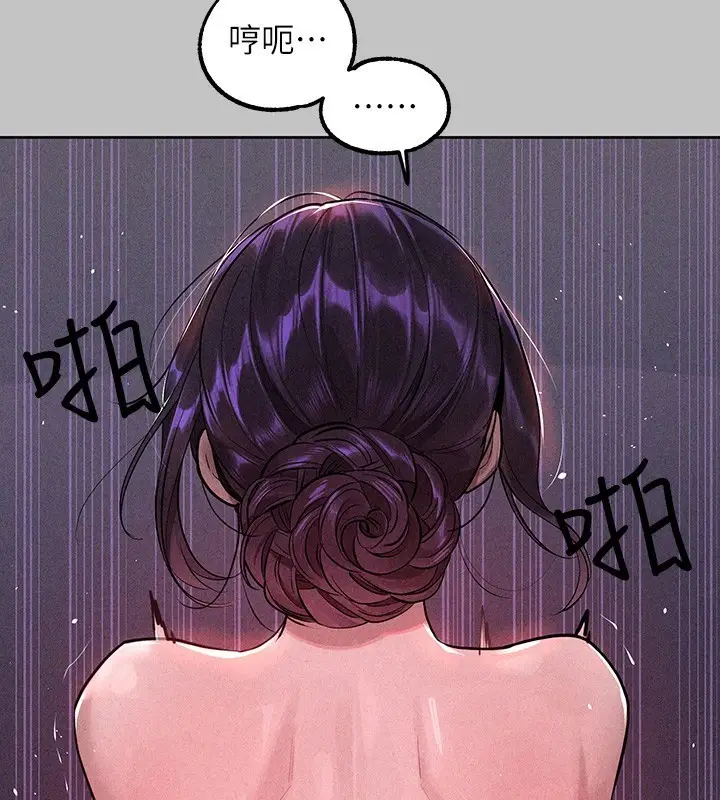 漫画《富家女姐姐》外传 第17话第2张图