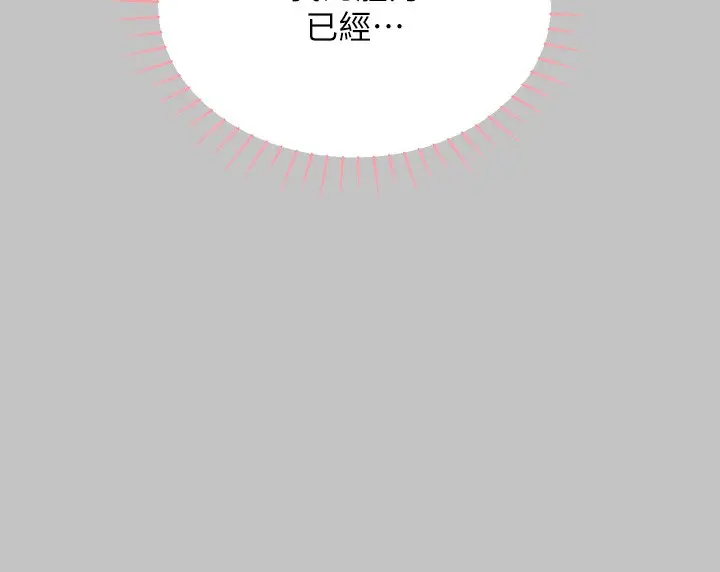 漫画《富家女姐姐》外传 第17话第20张图