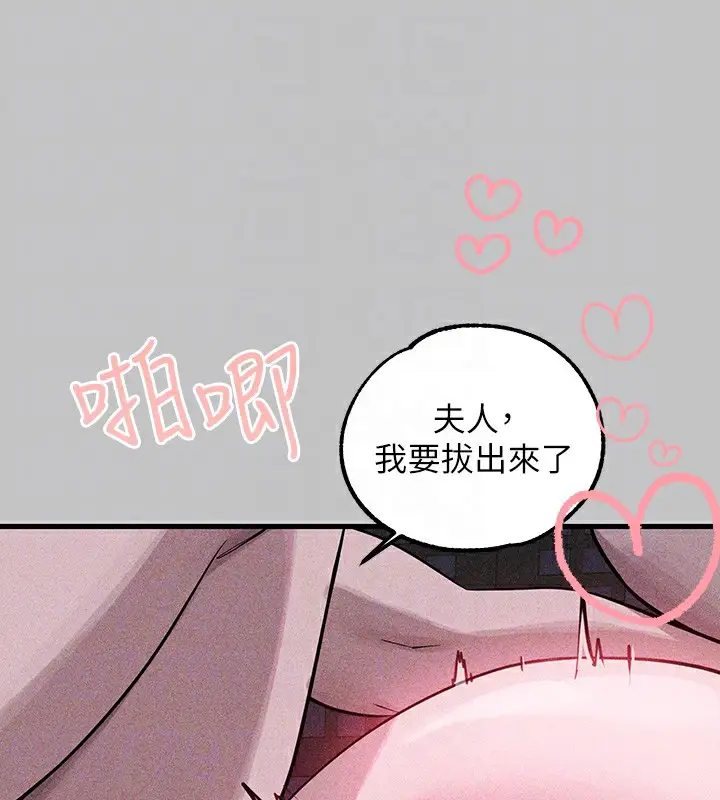 漫画《富家女姐姐》外传 第17话第21张图