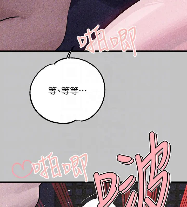 漫画《富家女姐姐》外传 第17话第23张图