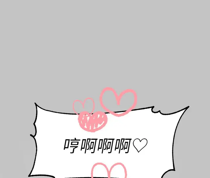 漫画《富家女姐姐》外传 第17话第28张图