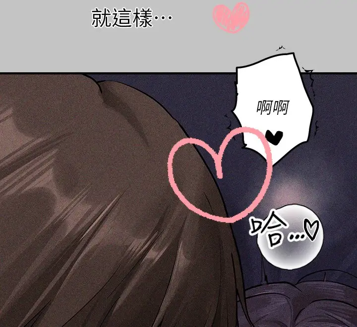 漫画《富家女姐姐》外传 第17话第32张图
