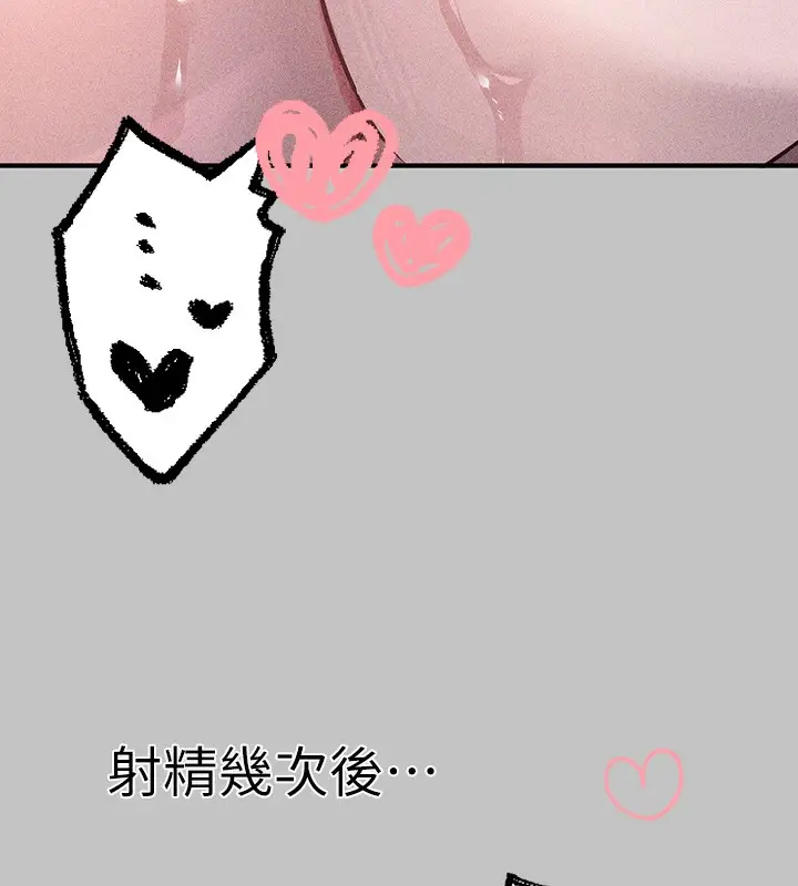 漫画《富家女姐姐》外传 第17话第35张图