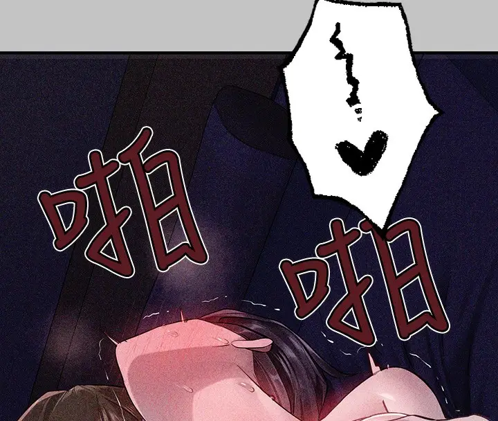 漫画《富家女姐姐》外传 第17话第36张图