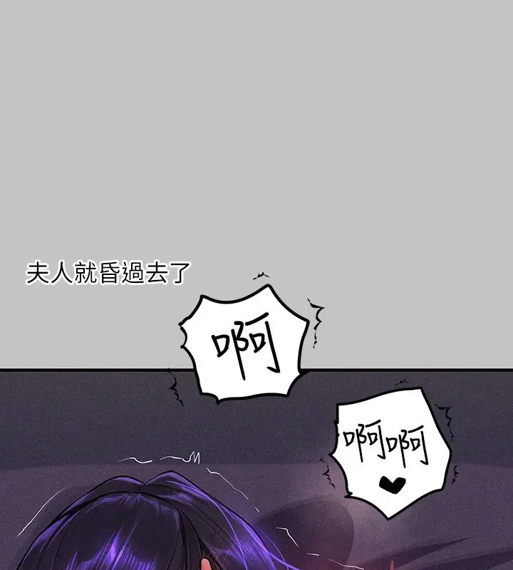 漫画《富家女姐姐》外传 第17话第40张图