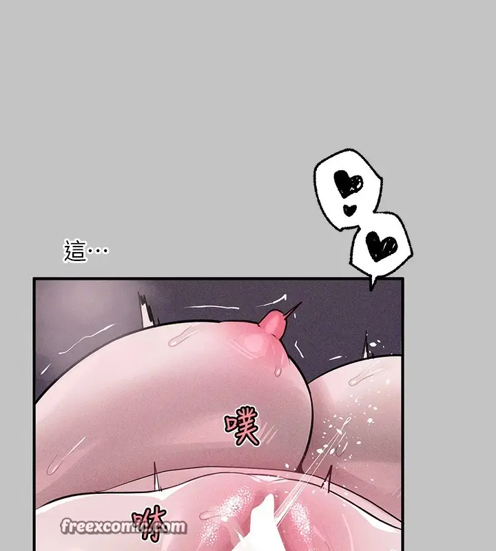 漫画《富家女姐姐》外传 第17话第44张图