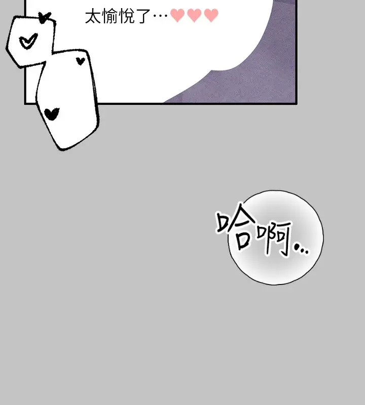 漫画《富家女姐姐》外传 第17话第46张图