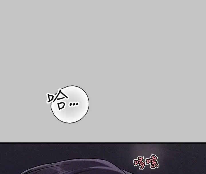 漫画《富家女姐姐》外传 第17话第47张图