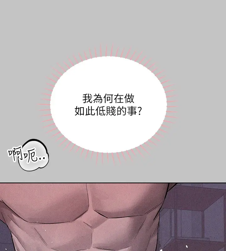 漫画《富家女姐姐》外传 第17话第5张图