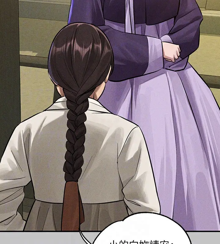漫画《富家女姐姐》外传 第17话第53张图