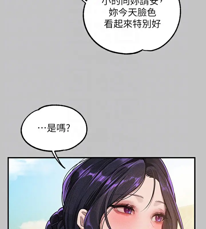 漫画《富家女姐姐》外传 第17话第54张图